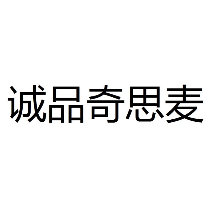 盐城诚膳餐饮管理公司注册信息详解 | 某受委托餐饮企业管理调查报告