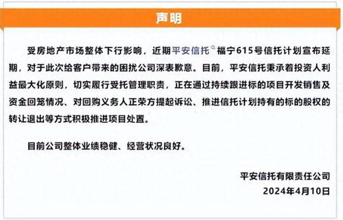 平安信托之后五矿和中信相继承压 央企背景亦显乏力，存钱成民众无奈之选