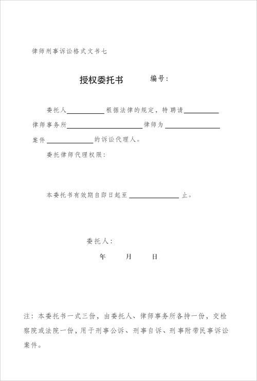 前几天去工商局帮别人注册公司,我是作为委托代理人,并签了字,不知道要不要承担什么责任